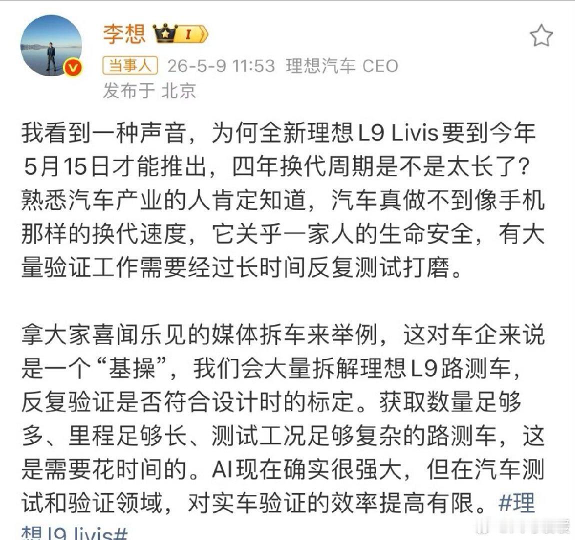 你别说，理想这波操作还真挺接地气的。李想在微博里说汽车不能跟手机似的频繁换代，毕