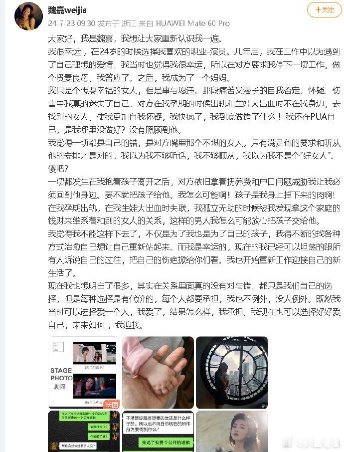 魏嘉再发文要求高亚麟道歉，男方不明白她所作所为要得到什么？今日，曝光高亚麟的绯闻