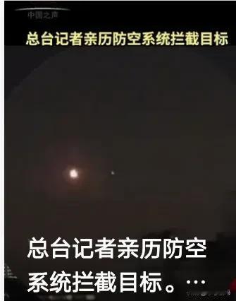 近日，国际局势风云突变，关于是否对伊发动军事打击的议题引发了全球关注。在这样的背
