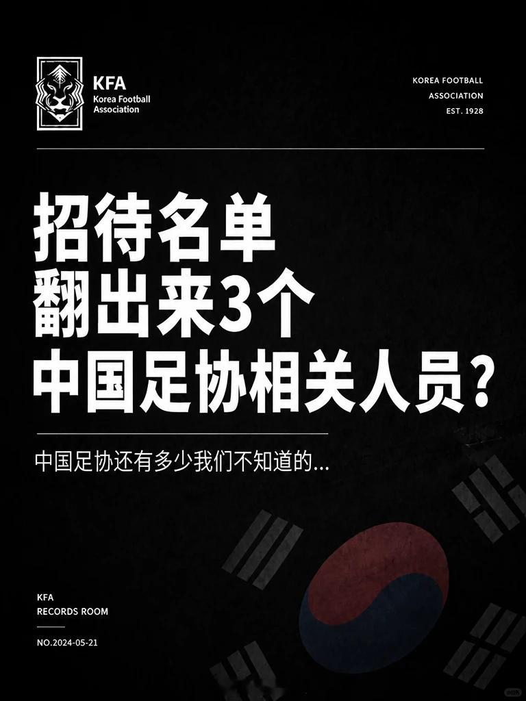 报道，韩国足协除了性贿赂多名裁判外，还曾性招待3名中国足协相关人士。韩国足协从2