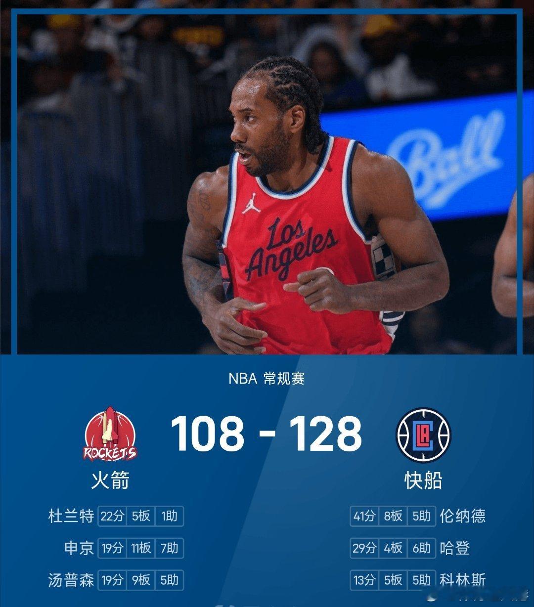 王楚钦蝉联男子单打年终世界第一火箭vs快船nba 快船128-108战胜火箭。伦