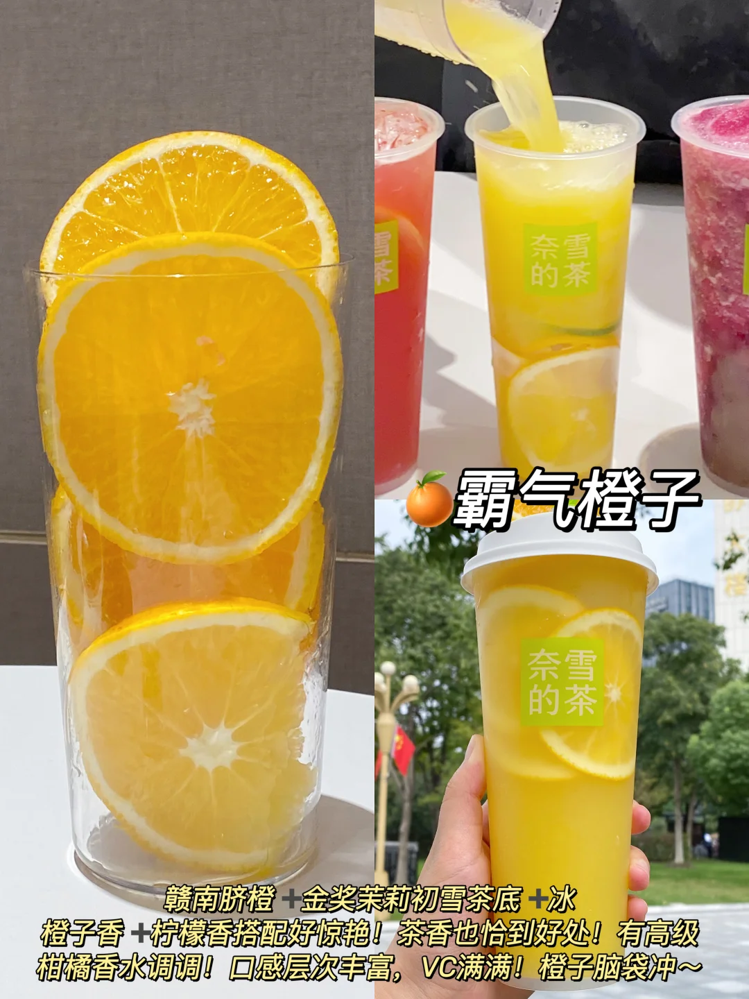 奈雪又放大招了！🔥超模果茶真的ju清爽好喝！