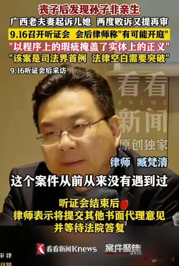 广西玉林这个养了8年孙子却发现非亲生、两审全都败诉的案子，引出一个扎心问题：当程