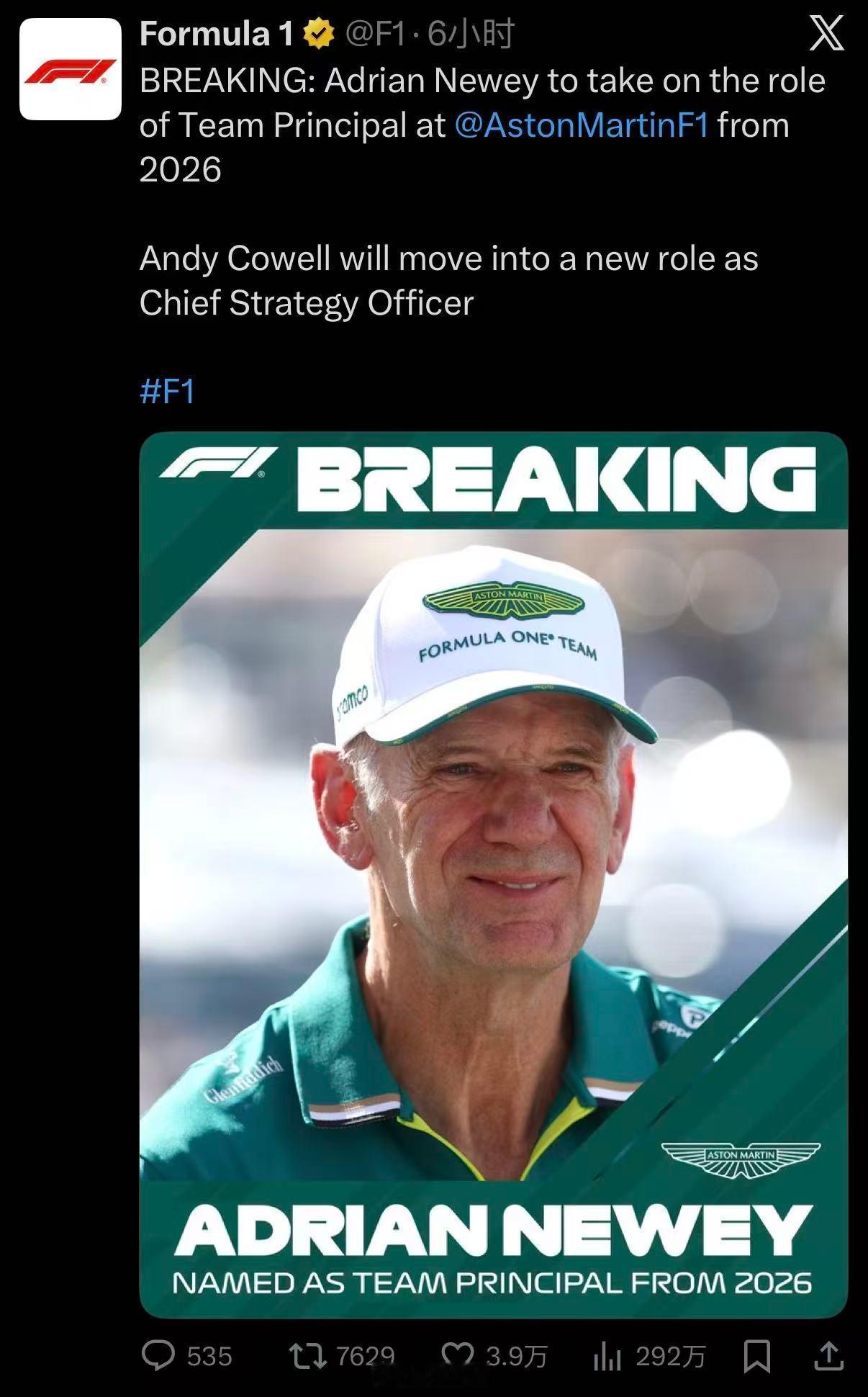 BREAKING：阿德里安·纽维将于2026年起担任阿斯顿·马丁车队领队。这是他
