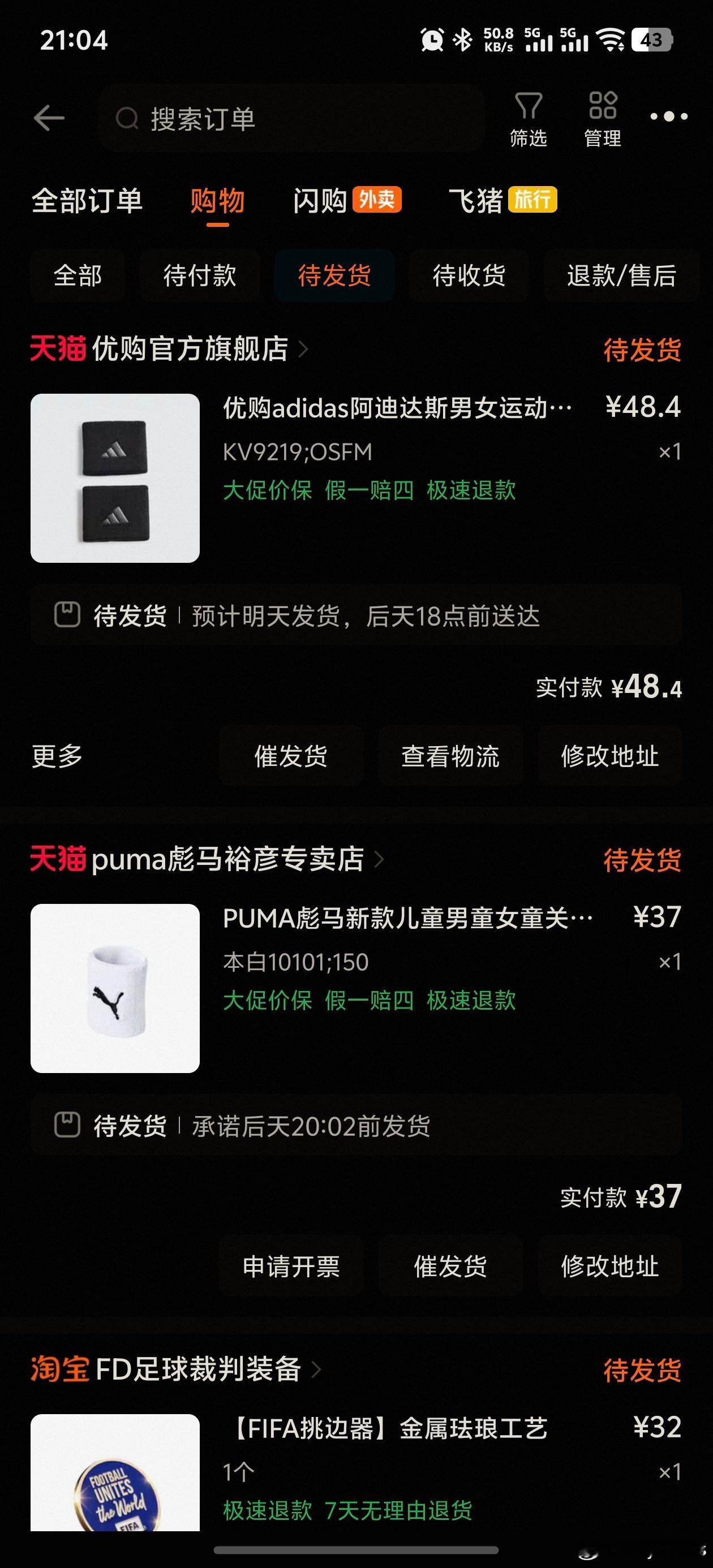 本来只是说买件26年美加墨世界杯的裁判服 结果发现裁判包不见了