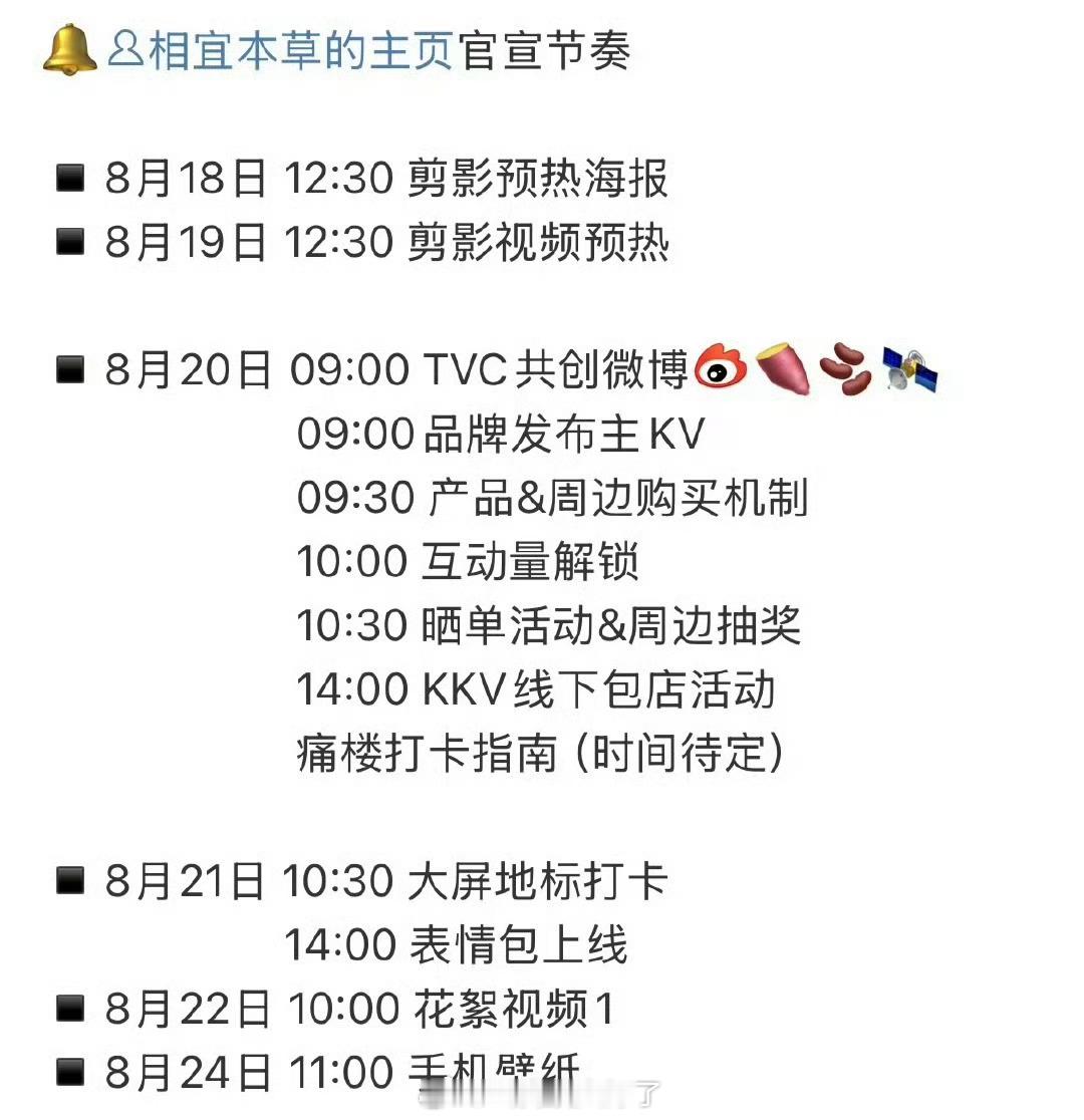 张凌赫要宣新商务了，这个商务什么水平？ ​​​