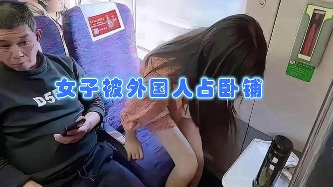 10月29日，有网友发布视频，称自己从广西坐火车去上海，离开卧铺去卫生间回来后，
