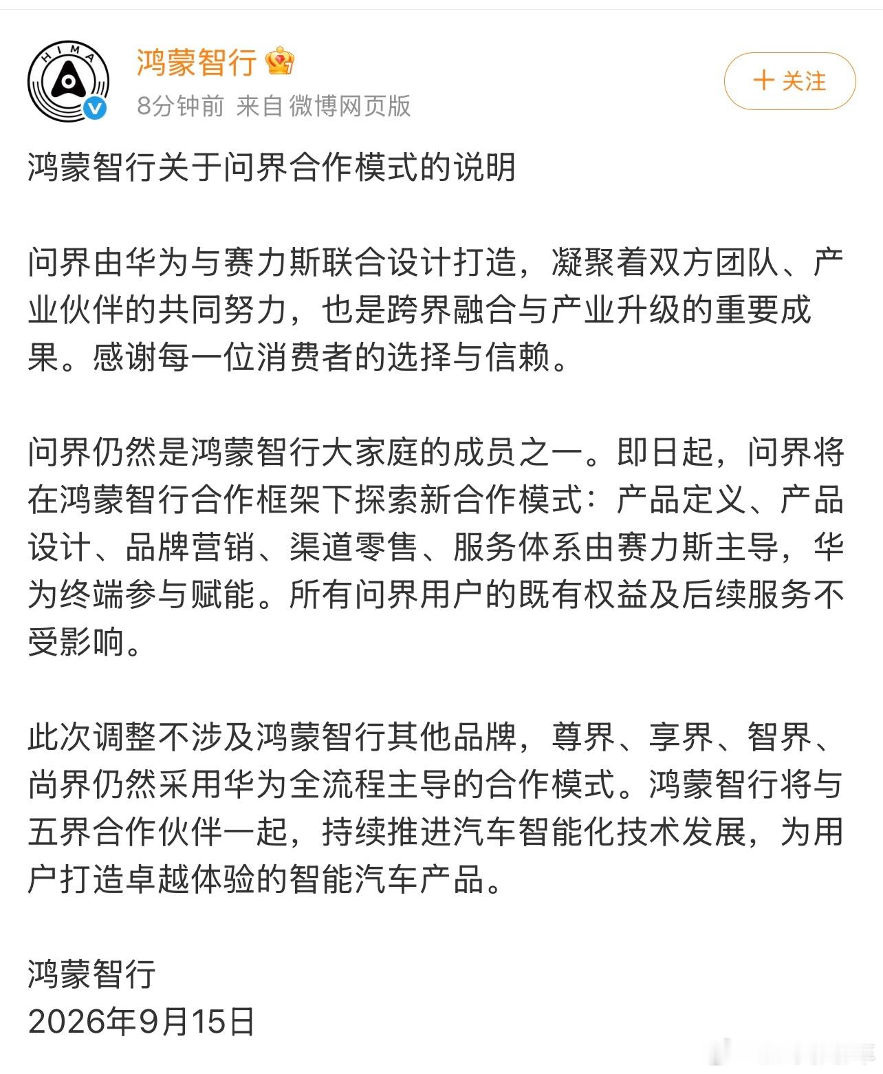 双方都发了声明，市场在变，策略自然要变。其实这个事儿肯定对双方都是利好，新合作模