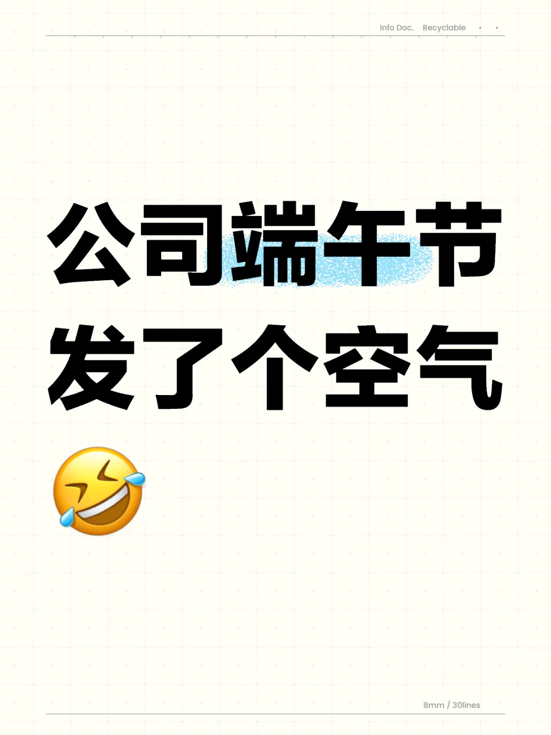 你们公司端午节都发了啥？😯