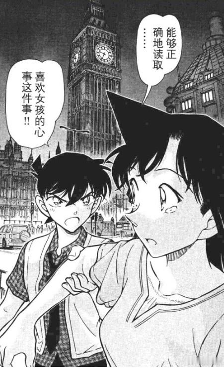 #新兰大本钟名场面再现#太甜了 ​​​