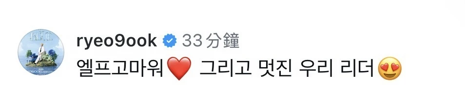 E.L.F.谢谢♥️还有我们帅气的Leader