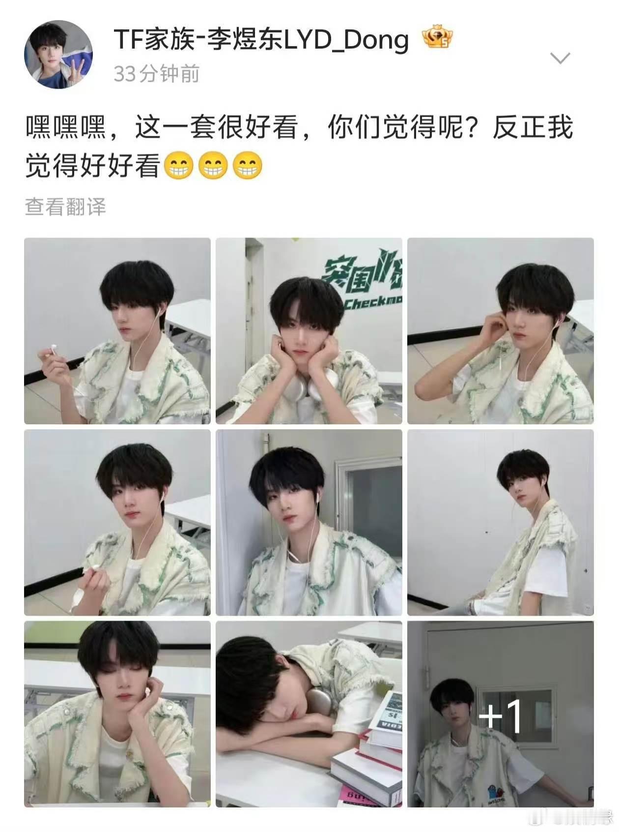 李煜东张奕然10宫格照片 从《爱的城堡》的童话舞台，到练习室的汗水挥洒，张奕然与
