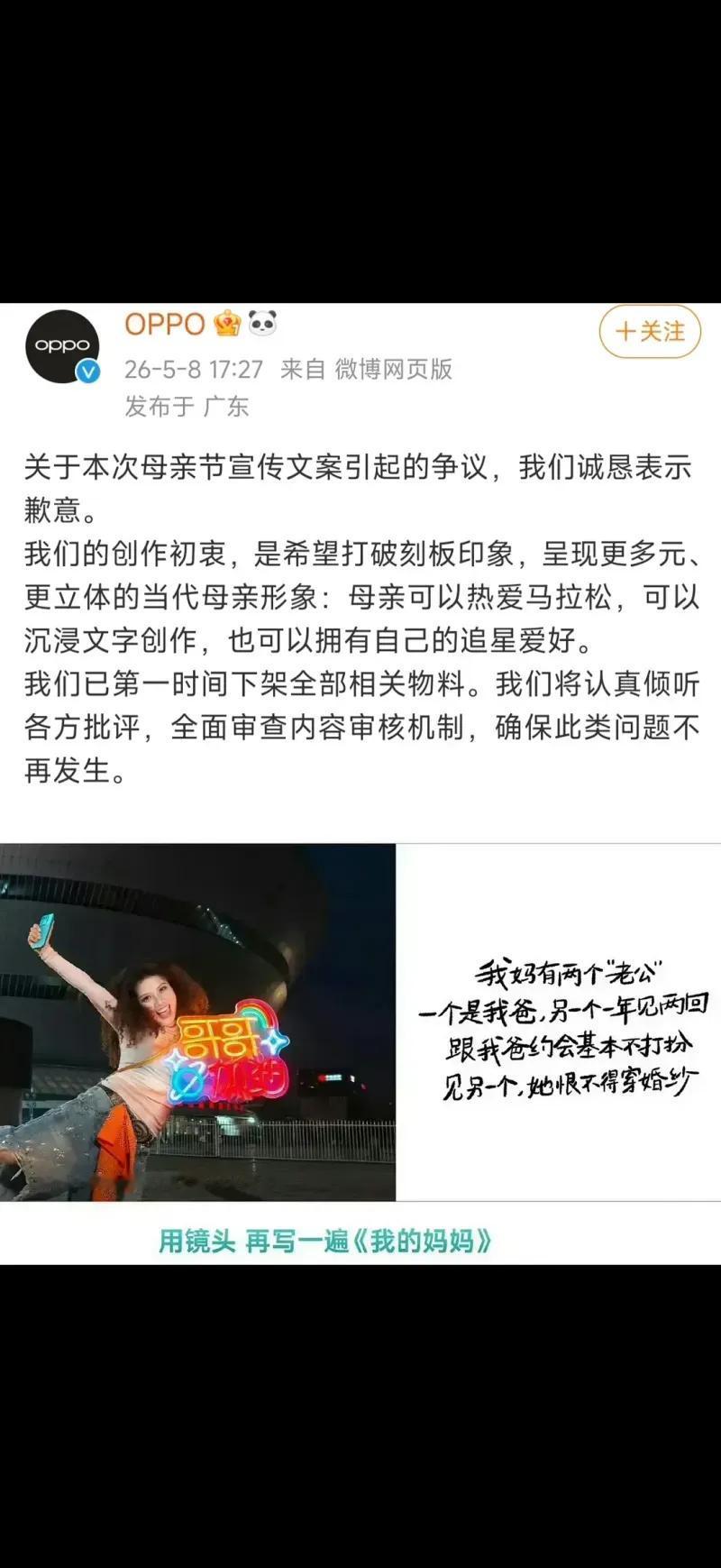 很多人还没意识到OPPO文案爆雷的真正问题。OPPO的文案雷点和过去的打错字、用