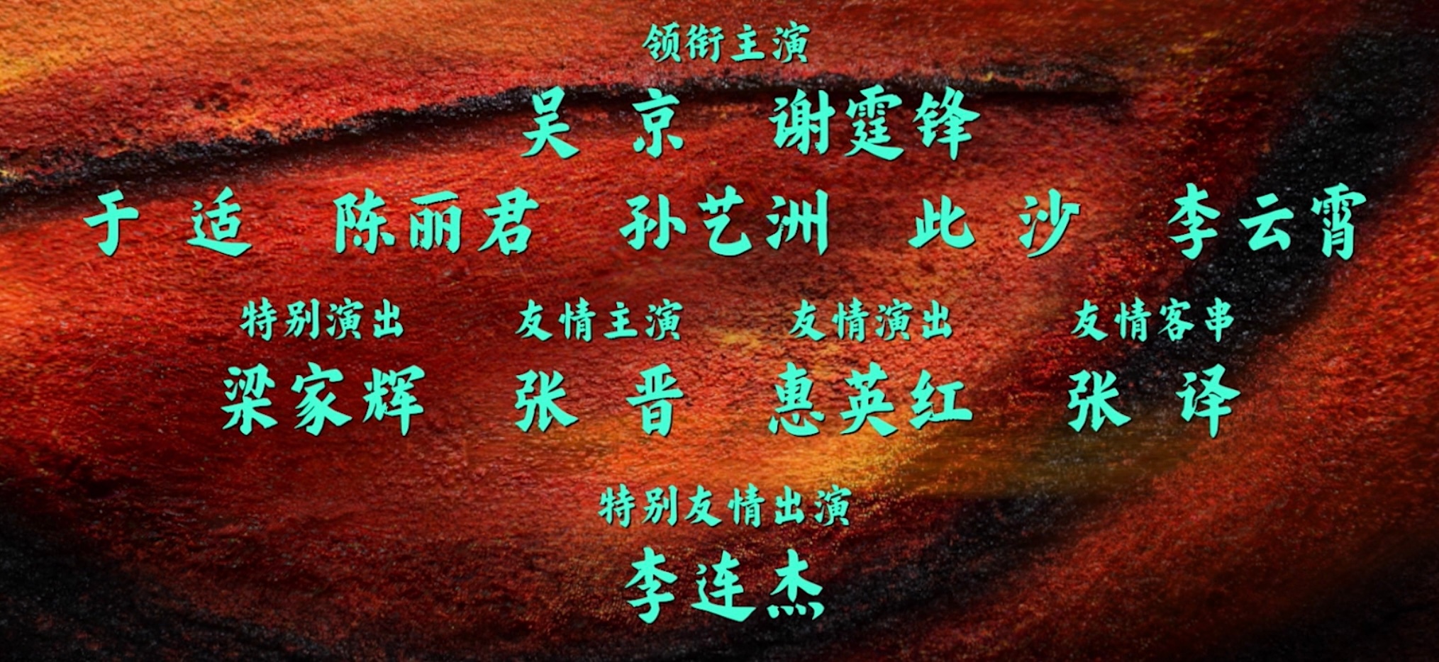 镖人官宣阵容 看了《镖人》预告，我感觉能脑补出他们剧组天天开机就是哐哐一顿互相开