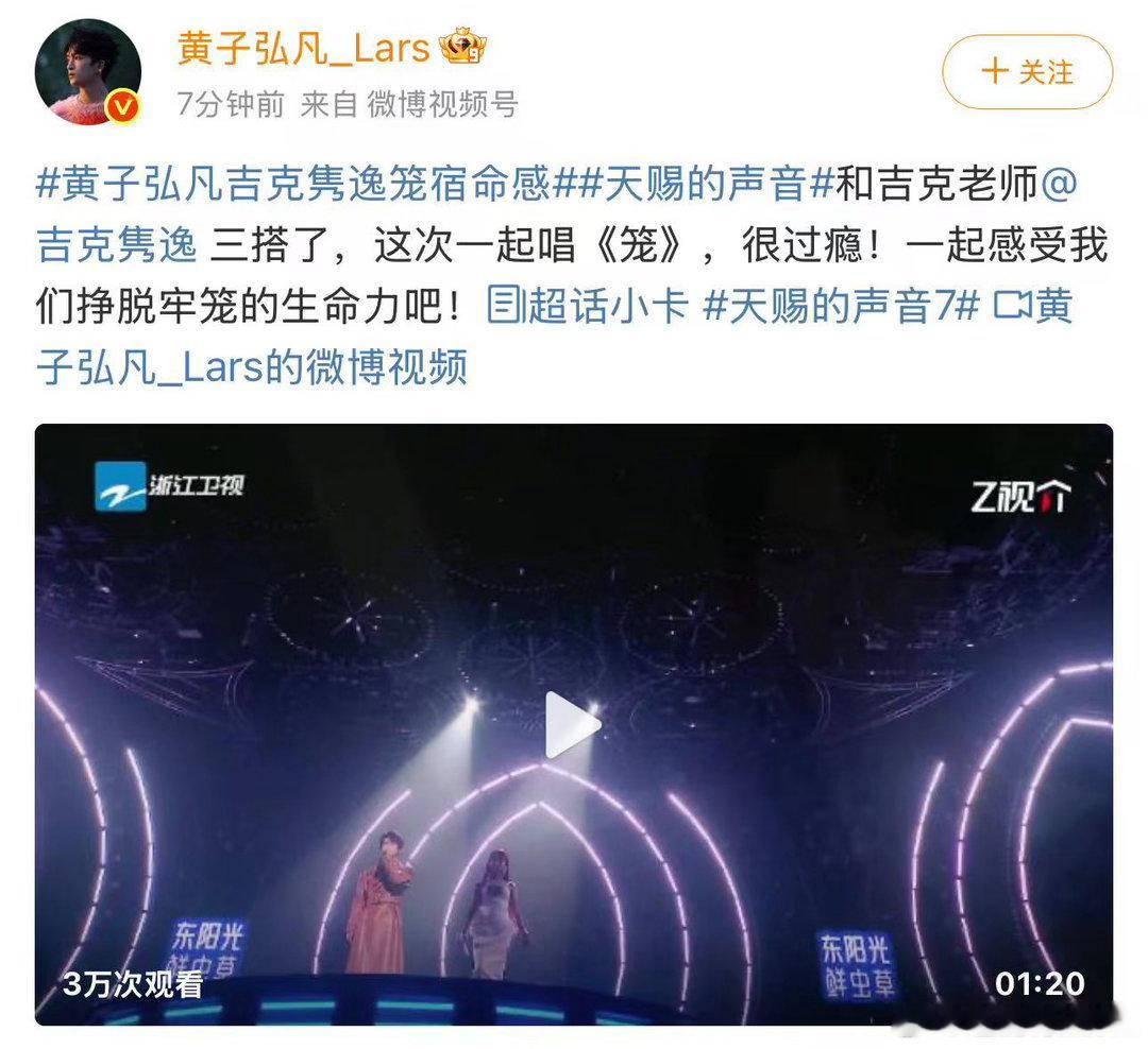 黄子弘凡吉克隽逸三搭了黄子弘凡说和吉克隽逸三搭很过瘾 救命！黄子弘凡和吉克隽逸的