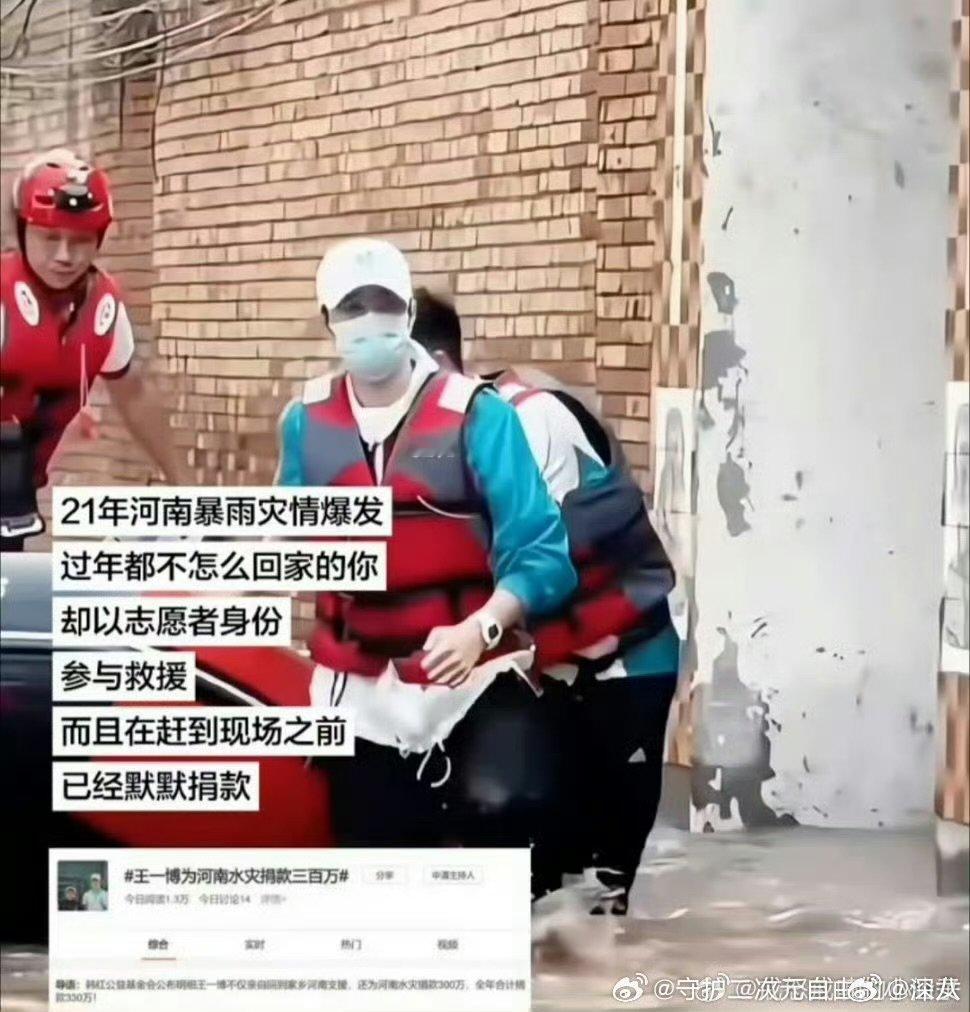王一博浓墨重彩地做轻描淡写地说王一博曾奔赴河南水灾现场当志愿者 王一博曾奔赴河南