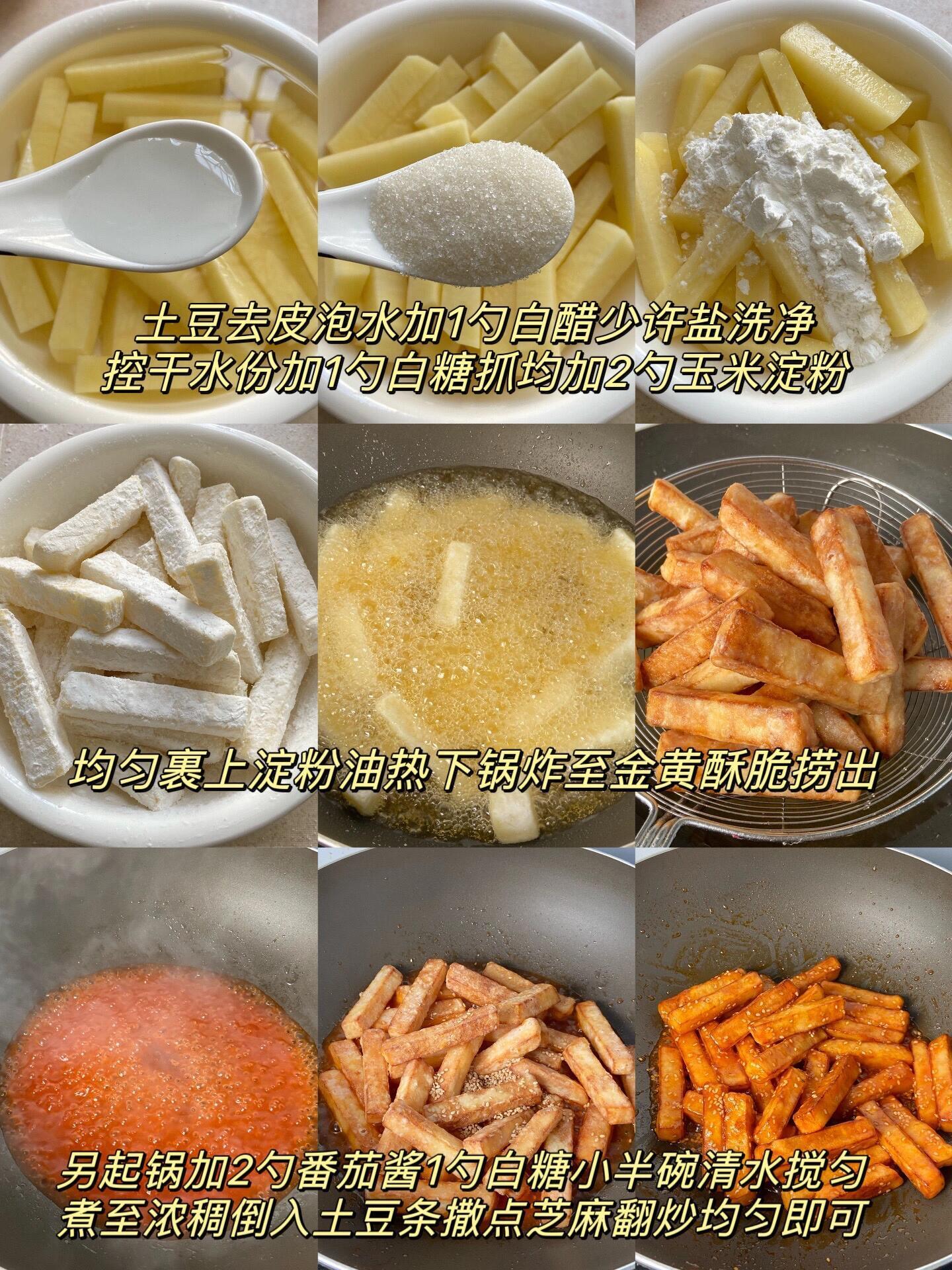 糖醋土豆条这样做，酸甜开胃，真的巨好吃！外皮酸酸甜甜，咬一口，里面软绵绵的，外酥
