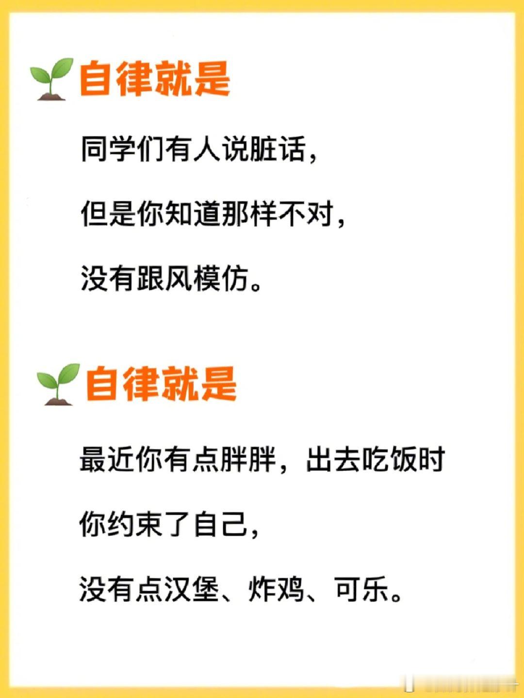 自律的家庭教育，才能养出优秀的孩子。 