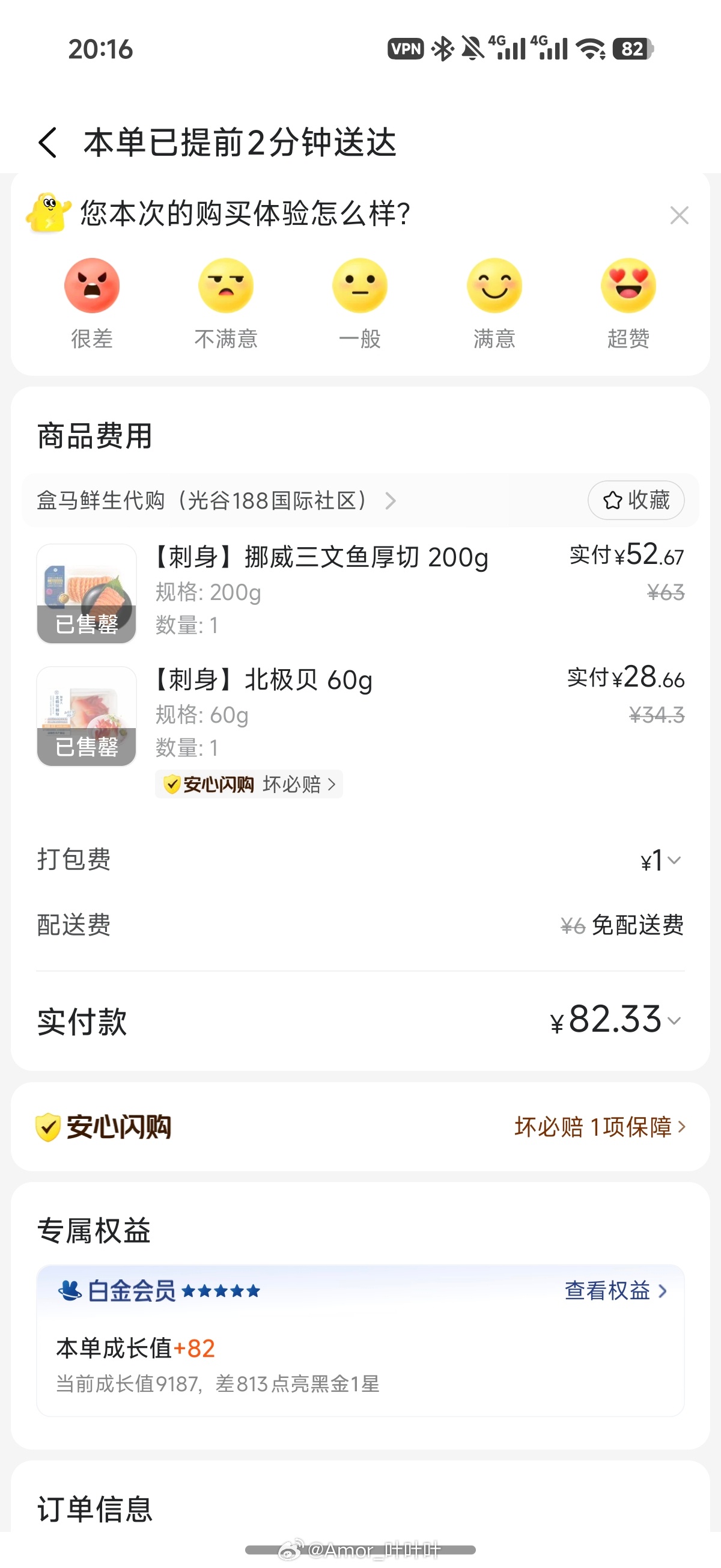 你们平台是怎么做到，让一个真实存在的订单，在并没有送到客户手中的情况下，却又点了