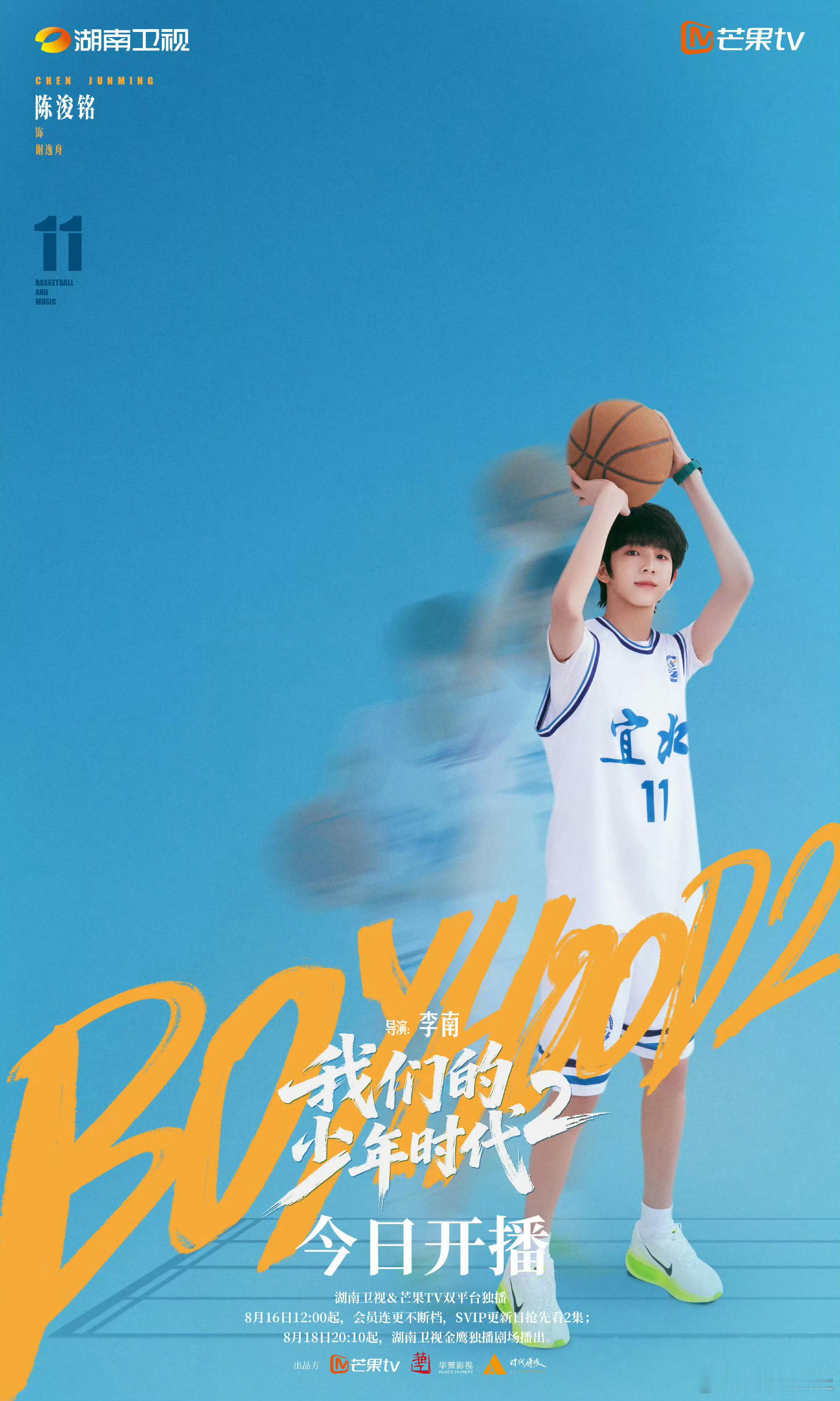 TF四代在演唱会给少时2剧宣我们的少年时代2演唱会上还不忘cue自己主演的新剧，