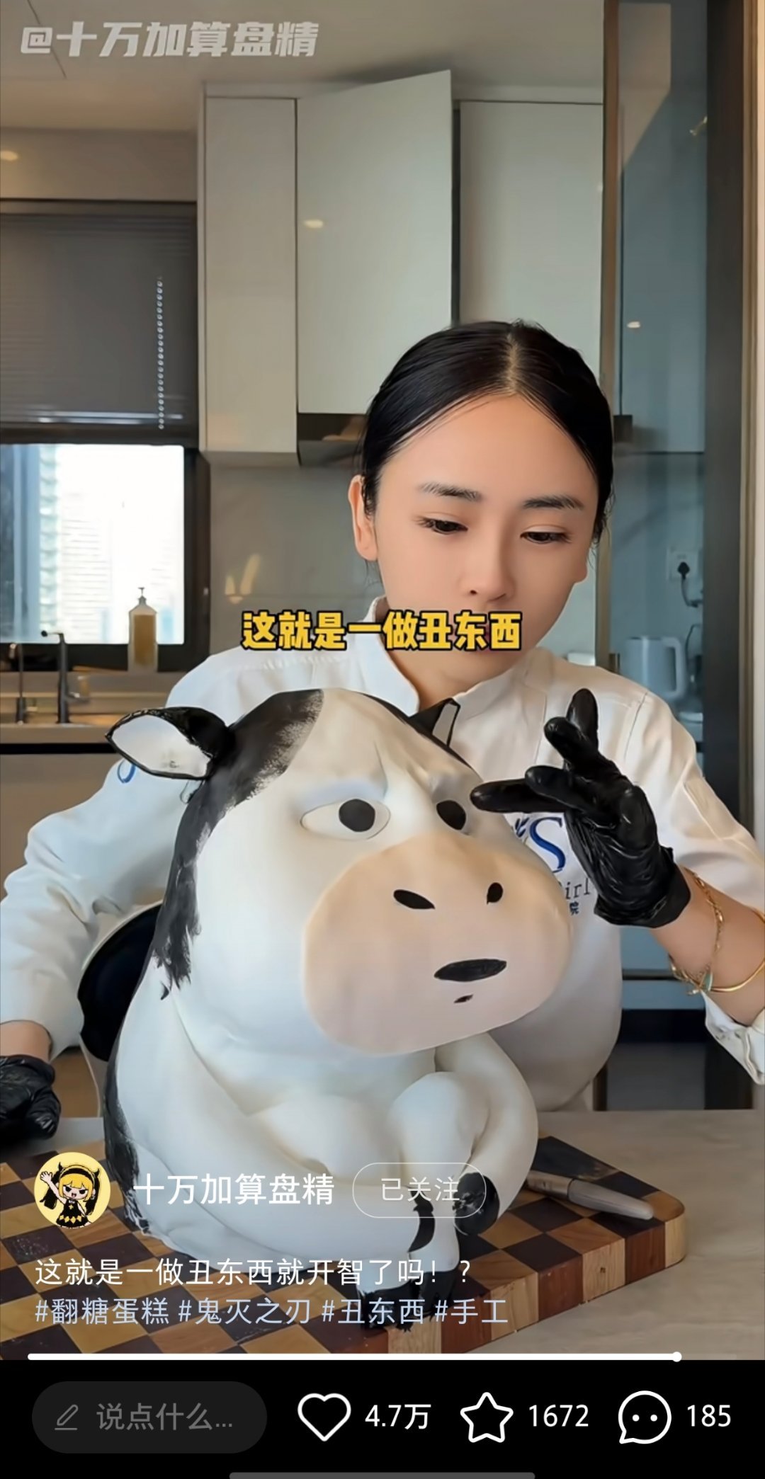 这位博主，说谁是丑东西？劝删哈 