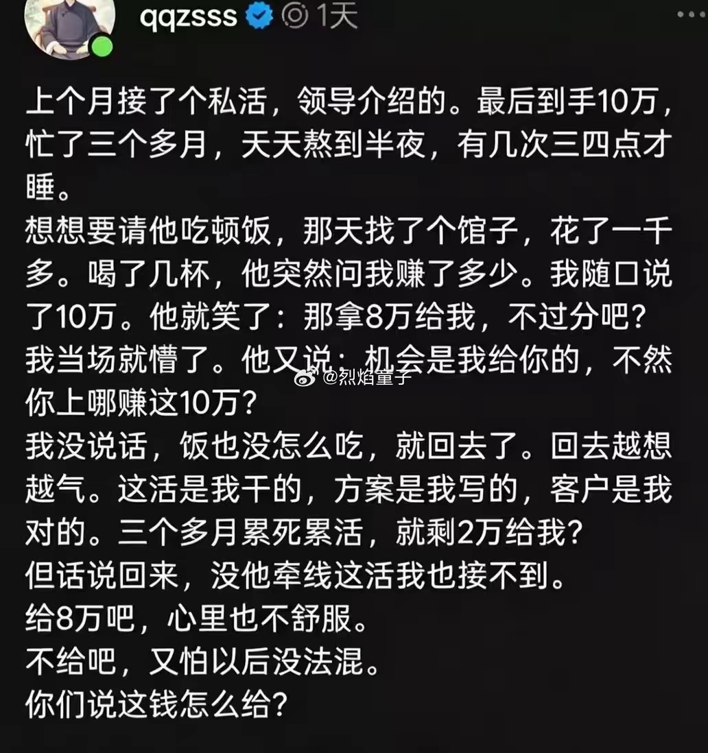 这种情况怎么破局？我先来一个——给领导九万，然后说以后多多提携，然后你在公司就可
