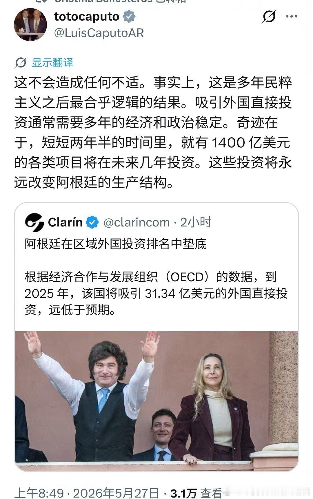 建一栋楼需要两年，拆掉可能只要几天。在阿根廷中期选择的时候，遭到对手做空，一度资