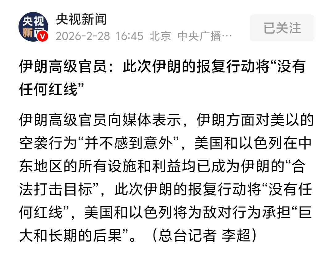 伊朗开始反击！三波导弹如雨点般砸向以色列！伊方还表示，美国和以色列在中东地区的所
