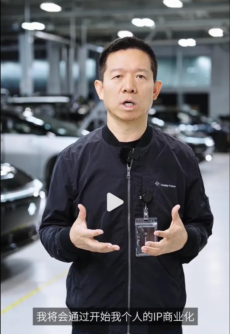【#贾跃亭要靠做网红拯救造车#，你怎么看？】
据每日经济新闻消息，贾跃亭此前发布