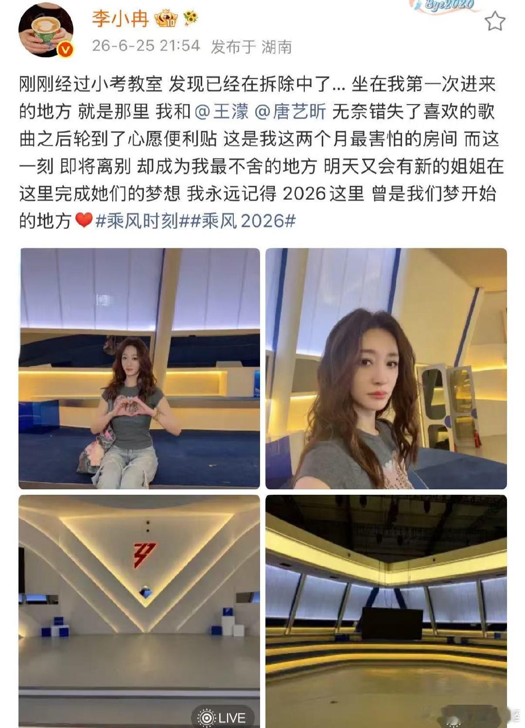 李小冉小考教室已经在拆除中了李小冉这里曾是我们梦开始的地方好舍不得 
