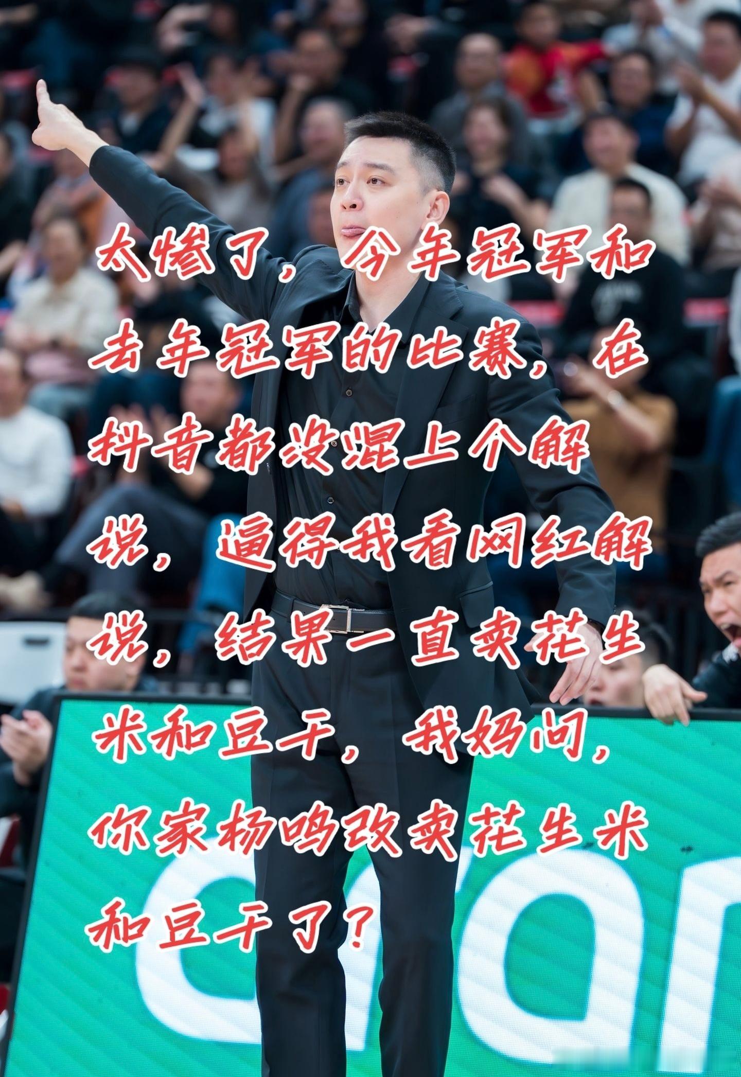 还有槽子糕、鸭蛋、臭豆腐……CBA大舞台，有货你就来cba辽宁男篮CBA