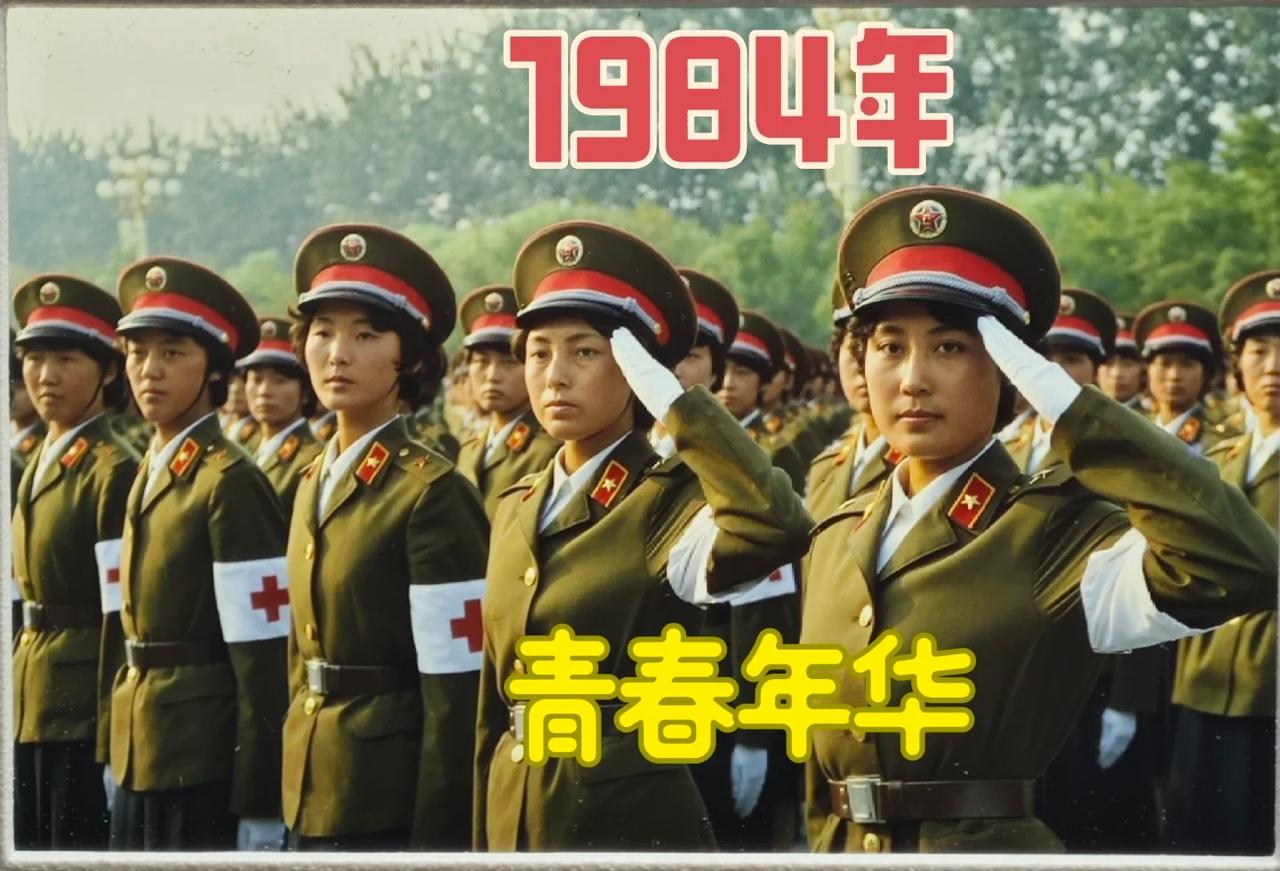 周末在工作室整理藏品，翻出一张1 84年国庆大阅兵的女兵方阵胶片照片，为当时物，