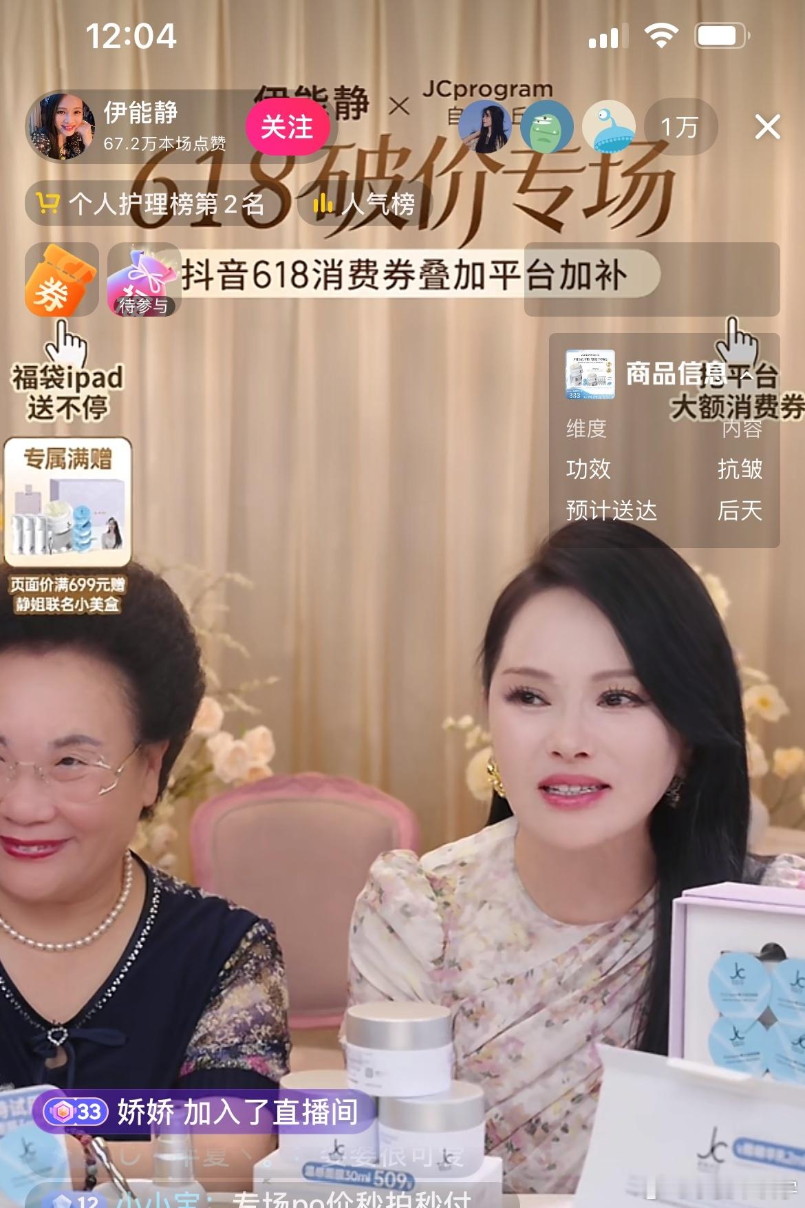 以前佩服伊能静，是因为她的才情、自律 但现在更佩服的，是深夜12点她还带着73岁