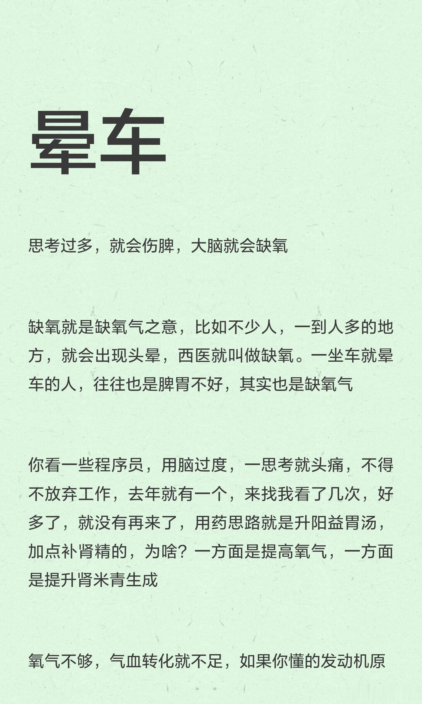 我发现晕车的重力秘诀了晕车的姐妹一上车，就会注意到那种接受不了的空调味，和其他难