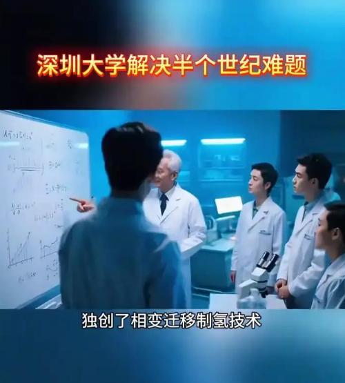 全世界卡了五十年的世界级难题被中国深圳大学彻底攻克。海水不用淡化，不用净化，直接