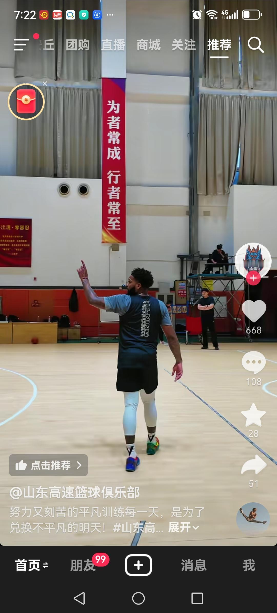 山东男篮新外援鲍威尔已经与队伍合练，通过现场的训练来看。原先在青岛队的新外援鲍威