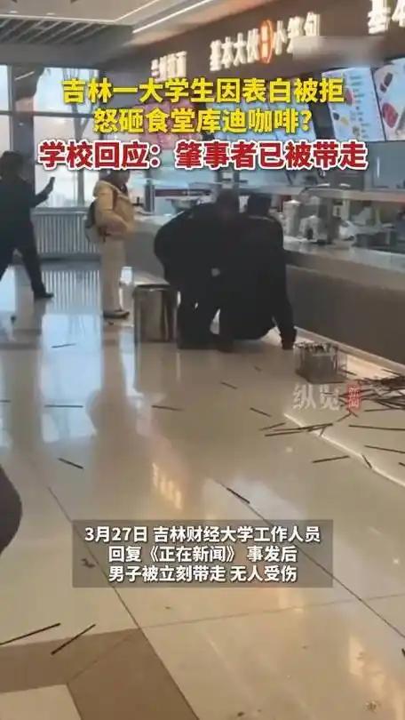 表白受挫便肆意妄为 吉林一大学生冲动之举毁前程
 一时意气毁前程，情绪失控酿苦果