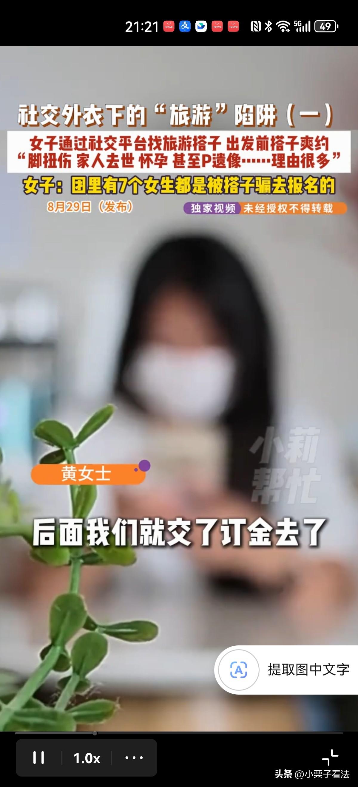 长点心吧！女子独自去旅游觉得没意思，便在网上寻找旅游搭子，很快有网友与她搭话，对