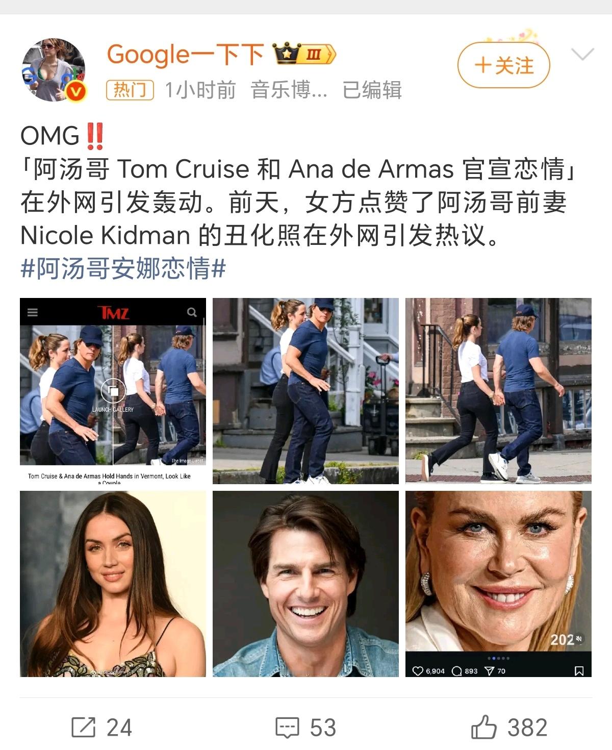 阿汤哥安娜恋情点赞前妻丑化照是不是有点？ ​​​