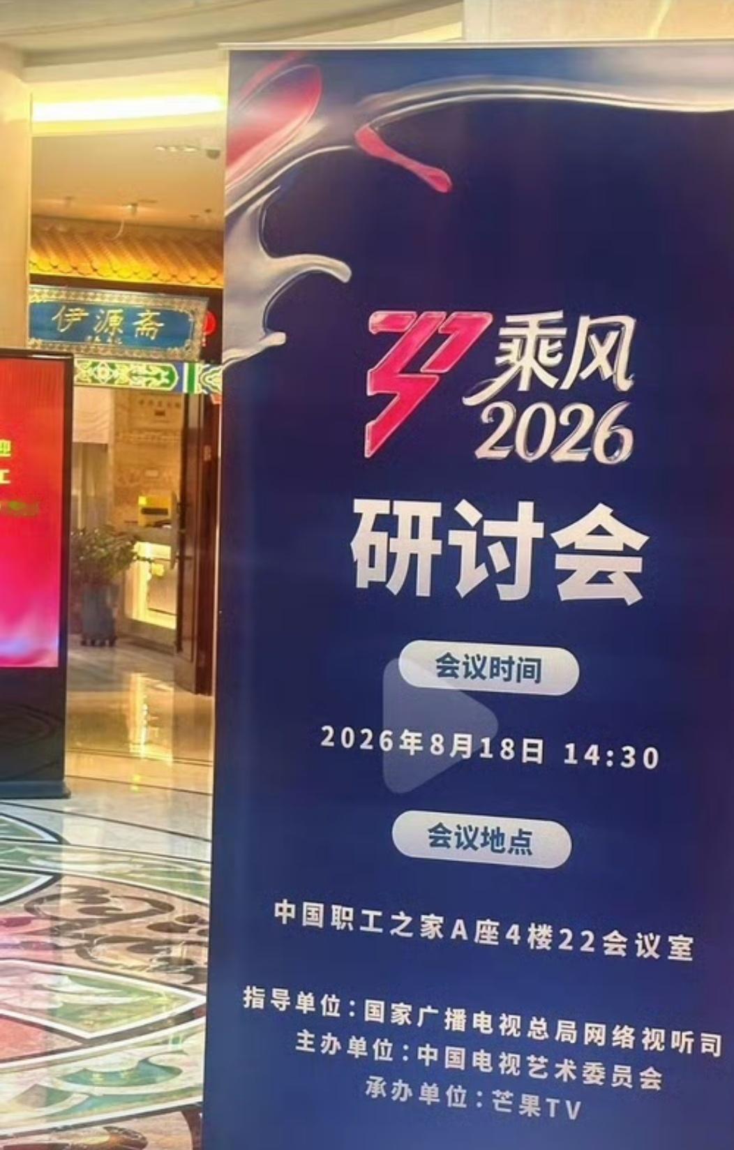 乘风2026研讨会 浪姐来了研讨会，小图雅谢楠和徐洁儿姐姐都去了，谁懂谢楠这张照