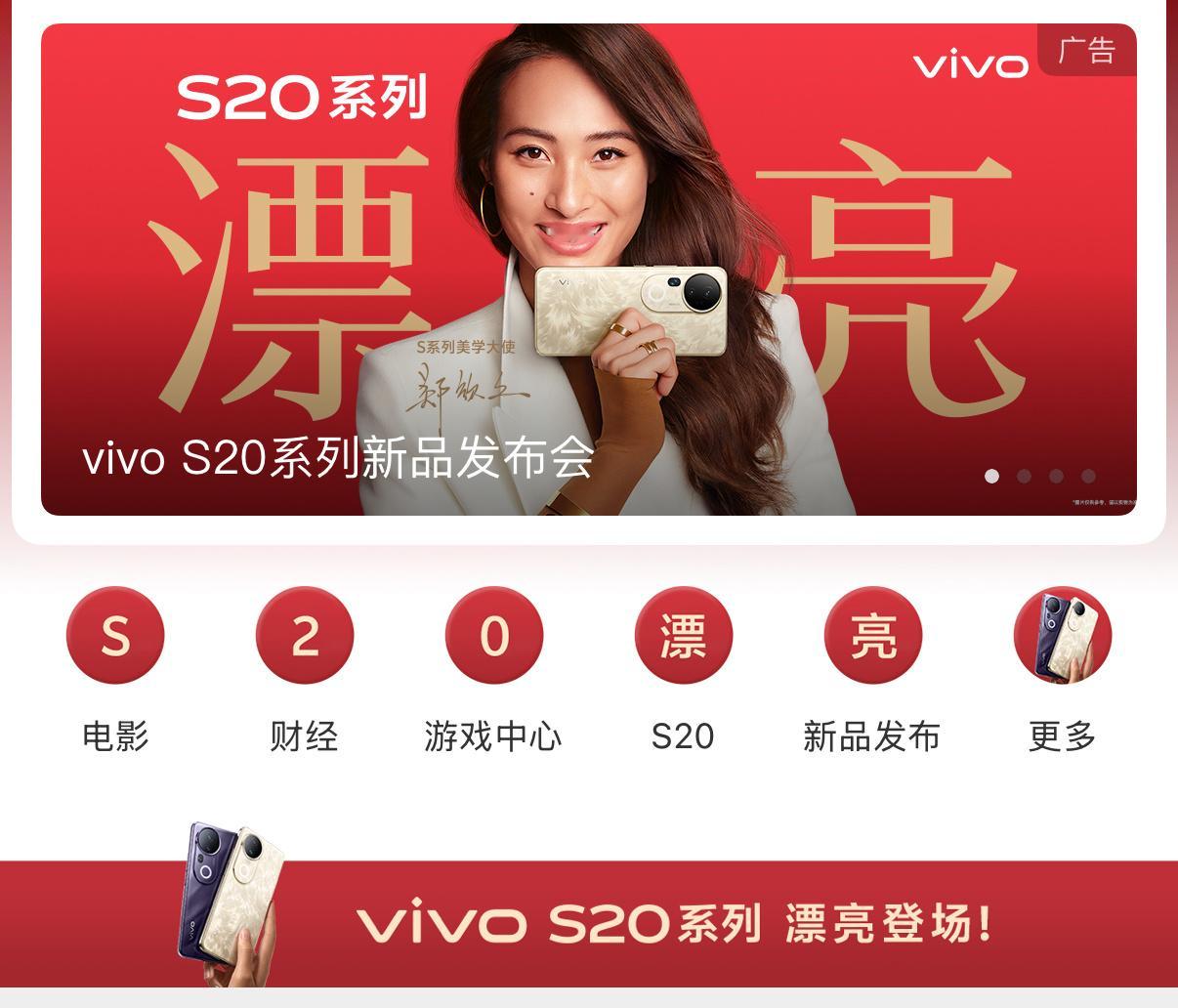 漂亮！我觉得这次S20系列这个广告词蛮好的不只是QUEEN WEN美得漂亮，也是