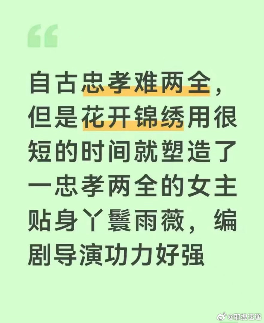 花开锦绣的丫鬟花开锦绣丫鬟人设花开锦绣雨薇打破工具人丫鬟设定，舍命相伴傅庭芸，临