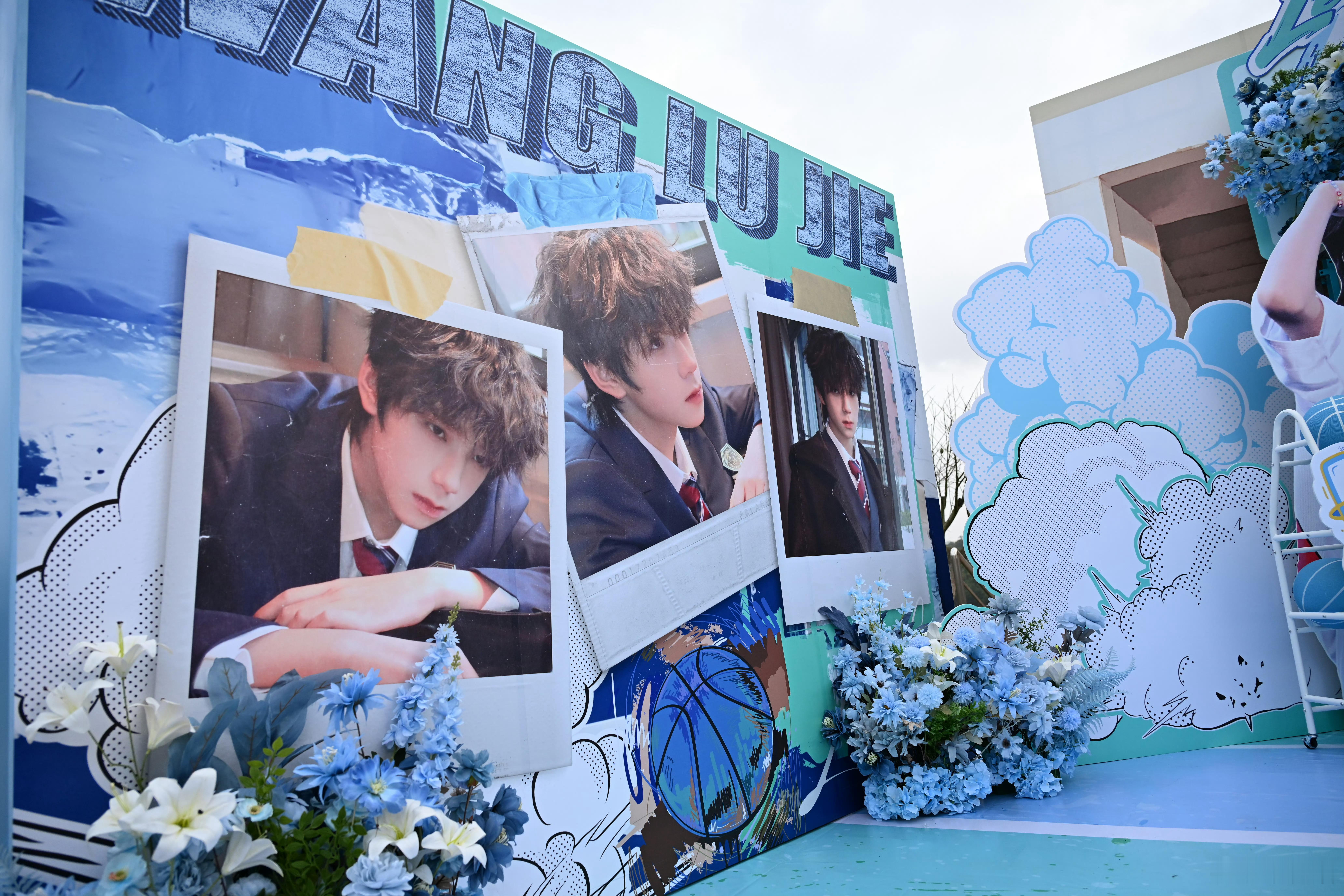 王橹杰新剧开机应援排面 王橹杰新剧《我们的少年时代2》开机，12m花墙排面拉满！