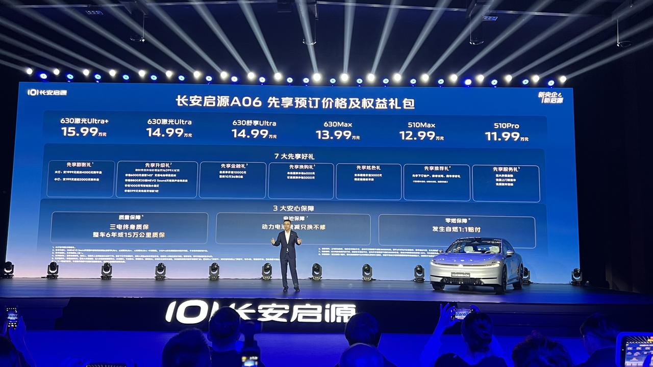 长安启源A06开启预定，预售价11.99万元-15.99万元。低配车型搭载后置1