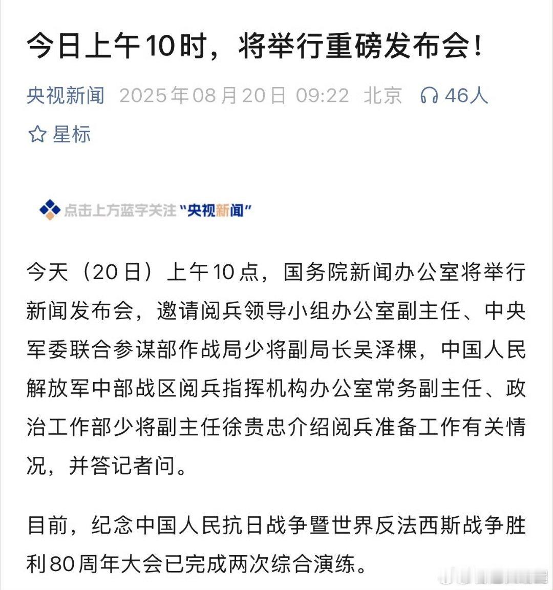 九三阅兵准备工作答记者问作为生活在北京通州的居民能够见证阅兵前的演习多是空军的演