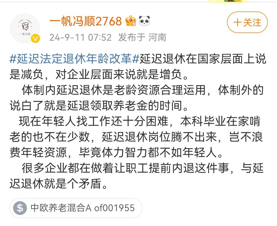 岗位是通过自己努才去争取来的，不是别人让出来的，想躺平的人你拉都拉不起来。这点道