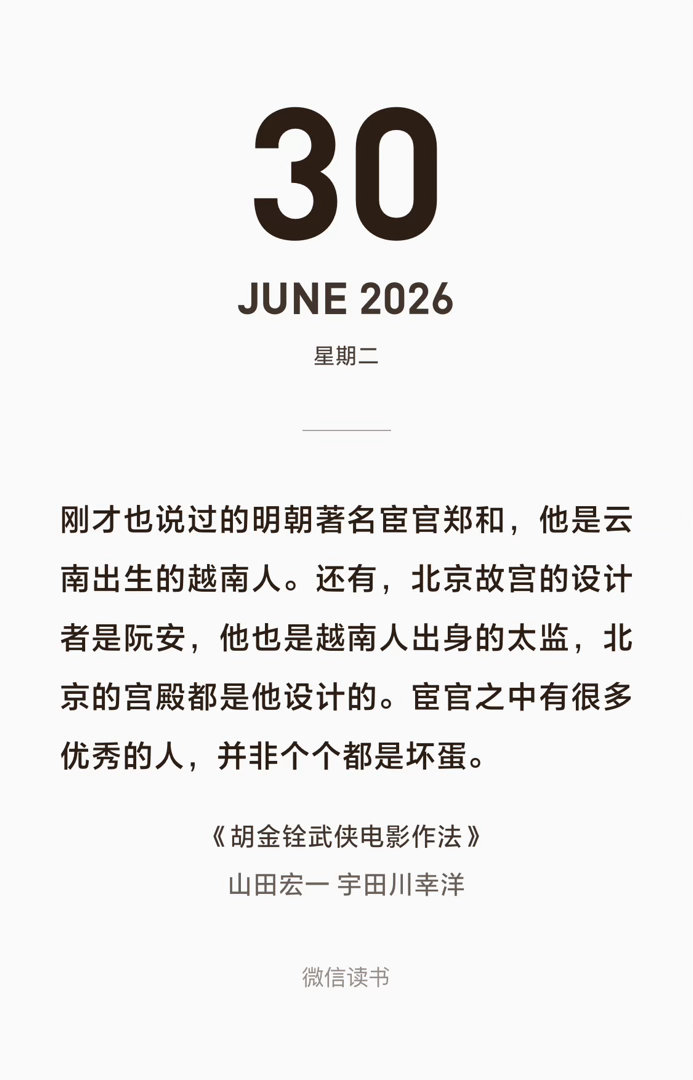 郑和是越南人，故宫设计者是越南人 🇻🇳
