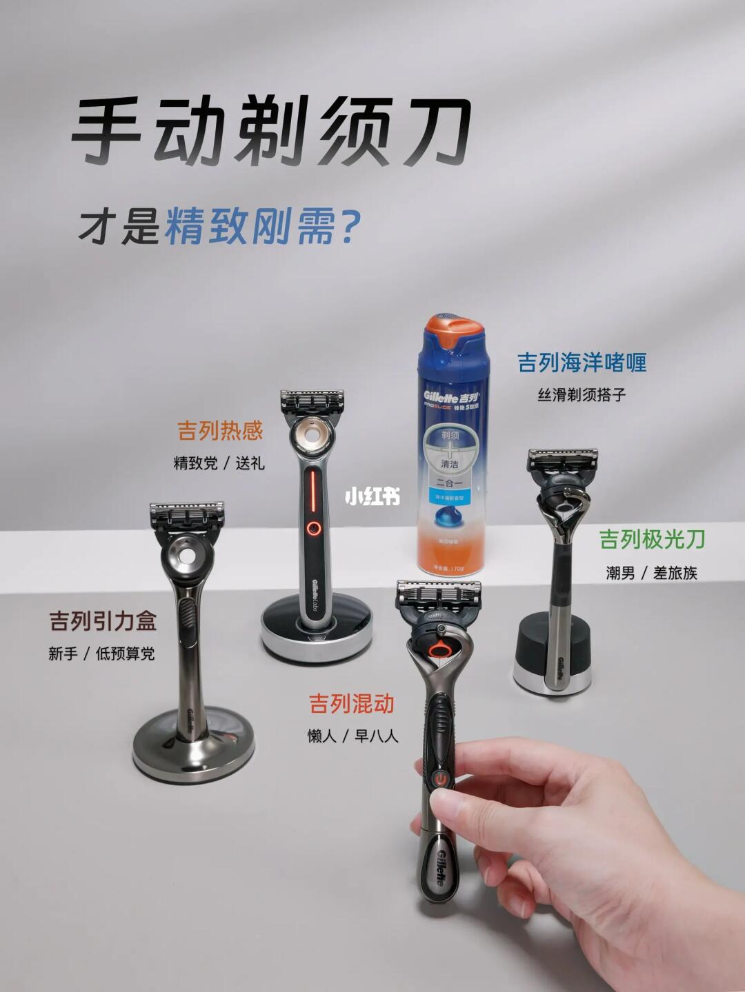 男生必看！手动剃须刀才是精致刚需？