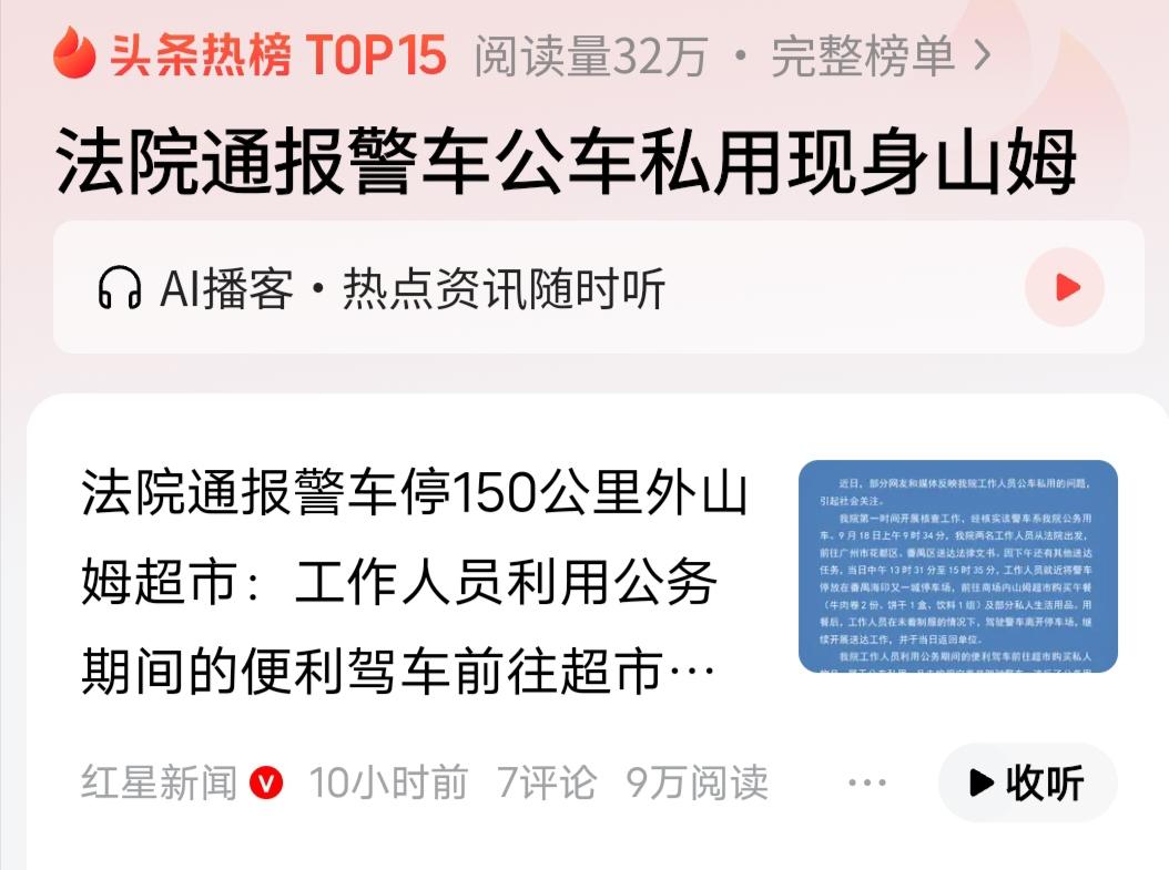 这种对公权的“吹毛求疵”，对于法治社会的发展，是非常有意义的！
没有什么比民众监