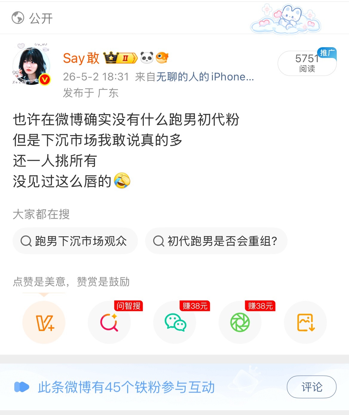 是谁啊啊啊啊啊啊烦银这有什么好聚宝的？ 